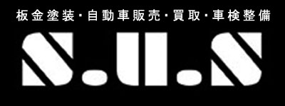 株式会社S.U.S